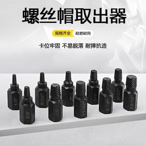 <b>Screw</b> Removal Tool Kit 10 Pc <b>Set</b> Imperial Inch Socket <b>Extractor</b> Industrial Grade Magnetic Drive 0.5 In - Product Image 1