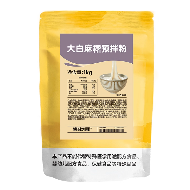 Premium Quality of Glutinous Rice Flour