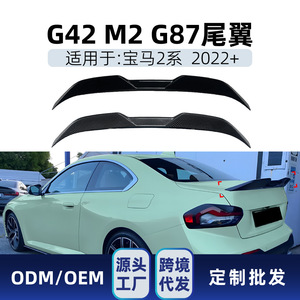 Bmw 2 Series G42 M2 G87 2022+ Blade Style Rear <b>Wing</b> Spoiler Piano <b>Black</b> Carbon Fiber Texture Abs Material Rear Trunk - Product Image 5