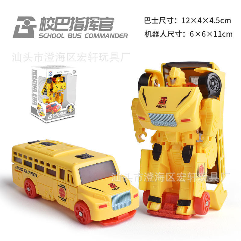 Transforming bus [yellow] exquisite color box