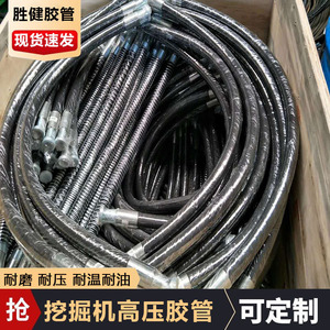 Manguera de Goma de Alta Presión Shengjian, 8 mm de Diámetro Interior, Manguera Hidráulica Trenzada para Aceite - Product Image 2