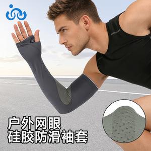 Outdoor Arm Sleeves Solid Color Anti-Uv Breathable Quick Dry Sweat-Wicking For Cycling Hiking Running Men Adult - Product Image 1
