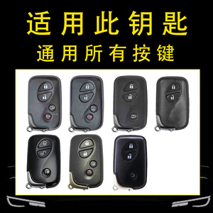 ที่ครอบกุญแจรถของ Huanyue ใช้ได้กับ GX400 CT200H ของ Lexus RX270 NX300และ LX570. - Product Image 4