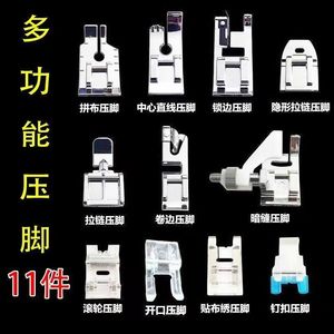 Multi Functional <b>Sewing</b> Machine Presser Foot 11 Piece <b>Set</b> For Garment Processing Equipment Parts - Product Image 1