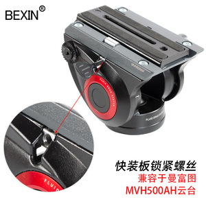 Bexin Fluid Video Camera Head Plate Lock Screw Flip Lock Aluminum Alloy <b>Tripod</b> Mounting Accessory - Product Image 4