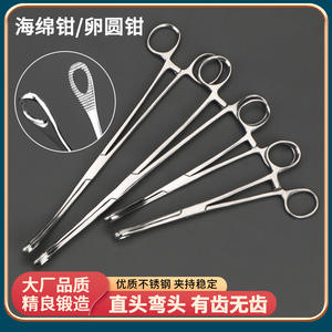 Pinces à tissus en acier inoxydable By6482, instrument chirurgical réutilisable pour usage vétérinaire - Product Image 5