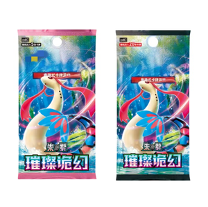 แพ็คบูสเตอร์โปเกมอน CSV8C "Brilliant Illusion" ของแท้ 100% ซีลปิดจากจีน (ภาษาจีนตัวย่อ) - โอกาสสุ่มการ์ด Milotic Ex/VSTAR หายาก - Product Image 2