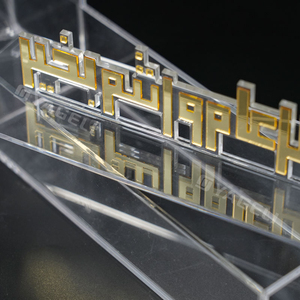 Caja Acrílica Rectangular Transparente con Diseño de Estrella y Luna para Eid Arabesque, en Oferta - Product Image 3