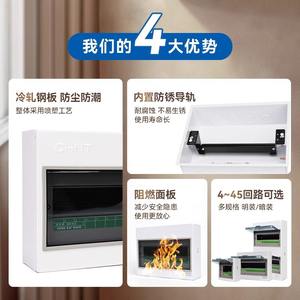 Boîte de disjoncteurs haute tension à montage en surface Chint PZ30G, 6 circuits, équipement de distribution d'énergie électrique - Product Image 2