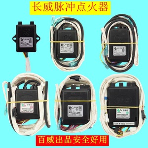 Allumeur à impulsions Baiwei, taille standard, faible consommation d'énergie, pour l'allumage des cuisinières à gaz - Product Image 3