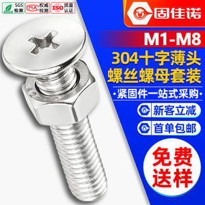 304CMM3M4M5M6 - Product Image 1