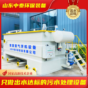 Machine de flottation à air dissous pour l'élimination des solides, 20000L/heure, équipement de filtration et de traitement de l'eau pour l'aquaculture et les applications chimiques fluviales - Product Image 5