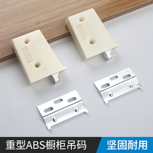 Soporte de montaje en pared para gabinetes de ABS, resistente y engrosado, para instalación fija en cocina y baño. - Product Image 4
