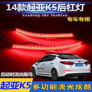 ไฟท้าย LED สำหรับ Kia K5 ปี 2011-2015 ชุดติดตั้งเพิ่มเติม พร้อมไฟเบรก ไฟเลี้ยวแบบไหล และความสว่างสูง สำหรับการอัพเกรด - Product Image 5