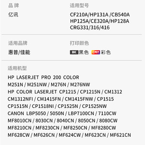 Chip de cartucho Canon Crg331 para impresora láser Lbp7100cn Lbp7110cw Mf8280 Mf621 Mf623, compatible con copiadora - Product Image 1