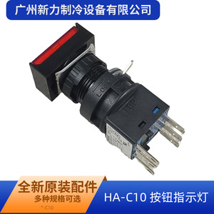 Luz Indicadora Cuadrada IDEC HA-C10 24V con Botón de Reinicio, IP65, Plástico Resistente - Product Image 2