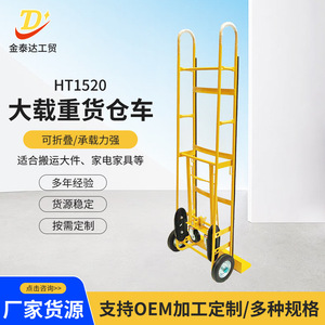 HT1520 Heavy Duty Warehouse Cart Foldable Steel Hand Push Cart For Appliances Furniture Transport - Product Image 1