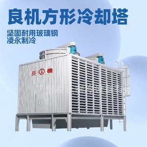 Liangji Square Cooling <b>Tower</b> FRP Material Counter Flow Type 700W <b>Power</b> 5 Year Warranty - Product Image 1