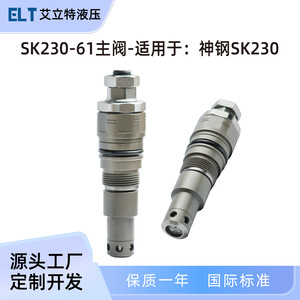 Cartridge Valve Pressure Control Valve For Kobelco SK230 6E Hydraulic System Steel Construction - Product Image 4