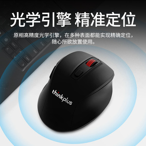 Souris sans fil Thinkplus M30 2.4G photoélectrique 4 boutons pour ordinateur de bureau et portable - Product Image 4