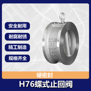 H76W-16P/C วาล์วกันกลับแบบปีกผีเสื้อ เหล็กกล้าคาร์บอนชนิดเวเฟอร์ DN40-300 สำหรับน้ำอุณหภูมิปกติ - Product Image 4