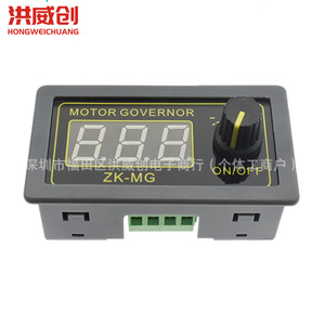 Controlador de Velocidad de Motor HONGWEICHUANG ZK-MG 6.3V-50V 2A con Pantalla Digital PWM DC - Product Image 3