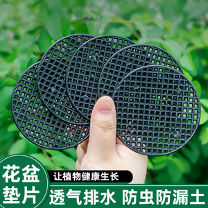 Flower Pot Pad Circular Plastic Mesh Drainage Hole For Home Gardening <b>Planters</b> - Product Image 2