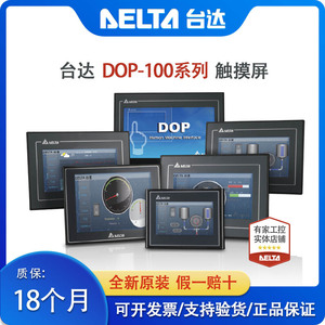 Écran tactile Delta HMI 12 pouces DOP 112WX Interface Ethernet Utilisation industrielle - Product Image 3