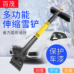 Offre Spéciale : Grattoir à Neige et à Glace pour Voiture, Balai à Neige Détachable, Pelle à Neige, Brosse de Nettoyage - Product Image 6