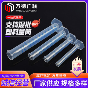 Wande Guanglian Plastic Graduated Cylinders 10ml-2000ml Acid <b>Alkali</b> Resistant Thickened PP Laboratory Use - Product Image 5
