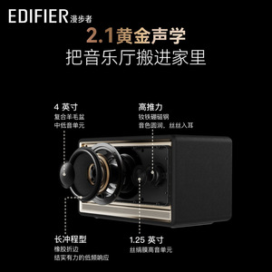 Enceinte Bluetooth Edifier Evo Soul Audio haute résolution LDAC Utilisation domestique - Product Image 5