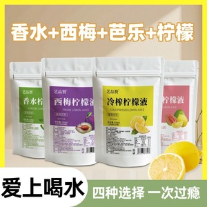 Concentrado Líquido de Jugo de Ciruela, Guayaba y Limón Prensado en Frío (Jugo de Fruta Concentrado y Reconstituido) en Bolsa de 300ml - Product Image 2