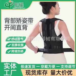 Ceinture de soutien dorsal pour adultes, correcteur de posture unisexe, dispositif d'ouverture des épaules et de redressement du dos, noir SMLXL - Product Image 4