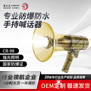ลำโพงกันน้ำ Leigongwang CR-98 ระดับมืออาชีพ 50W พร้อมไฟ LED บลูทูธ USB แบบพกพา สำหรับการบรรเทาภัยพิบัติและการประชาสัมพันธ์ - Product Image 5