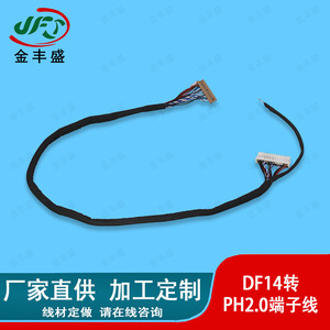 LVDS LCD Display Cable DF14 to PH2.0 6P Internal Connection Wire Harness for Advertising Machines - Product Image 4