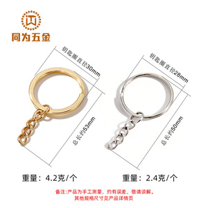 <b>Key</b> <b>Ring</b> With 4-Link Chain Iron Keychain For DIY Jewelry Accessories Unisex Gift For Couples Colleagues Friends - Product Image 3