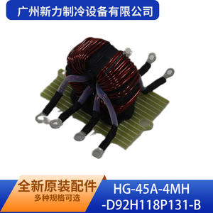 Guangzhou Xinli Refrigeration Equipment Co Ltd Filtro de Línea de Alimentación de Modo Común HG-45A-4MH-D92H118P131-B Original Nuevo - Product Image 1