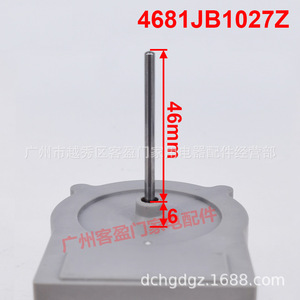   มอเตอร์พัดลมตู้เย็น 4681JB1027Z ดีซี 13V สำหรับชิ้นส่วนตู้แช่แข็งและตู้เย็น - Product Image 2