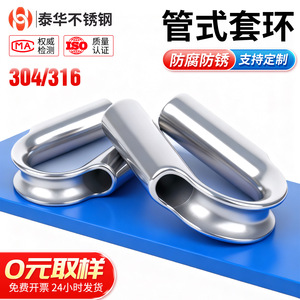 Thai Hua Stainless Steel Tubular Collar Ring M6 To M28 Heavy Duty Cable Protection Cover Bright Surface Finish - Product Image 5