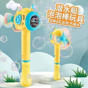 Machine à bulles sous-marine électrique portative pour enfants, jeu en plein air, fonction lumineuse, 4-6 ans - Product Image 2
