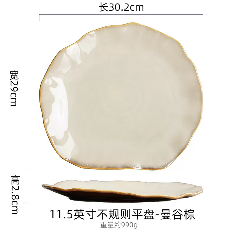 11.5inch Flat plate