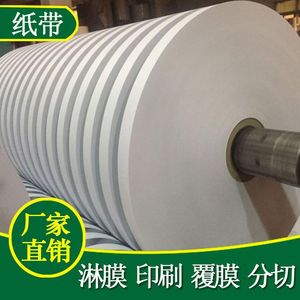 Papel Kraft Blanco Laminado de una Cara, Grosor de 0.04-0.08mm, para Envasado de Alimentos y Productos Médicos - Product Image 3