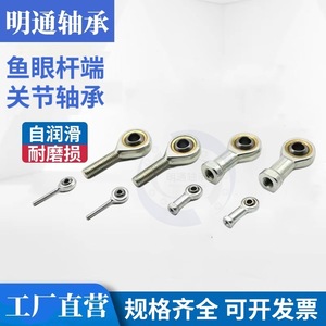 Rodamientos Esféricos de Extremo de Varilla Ming Tong, 20 mm de Diámetro Exterior, Pre-Lubricados, Bola de Acero Cromado de Alto Pulido - Product Image 5