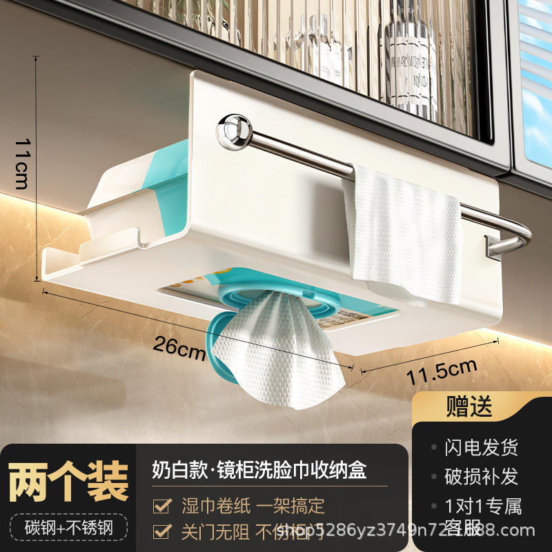 Milky white face towel storage box [Mirror cabinet style]