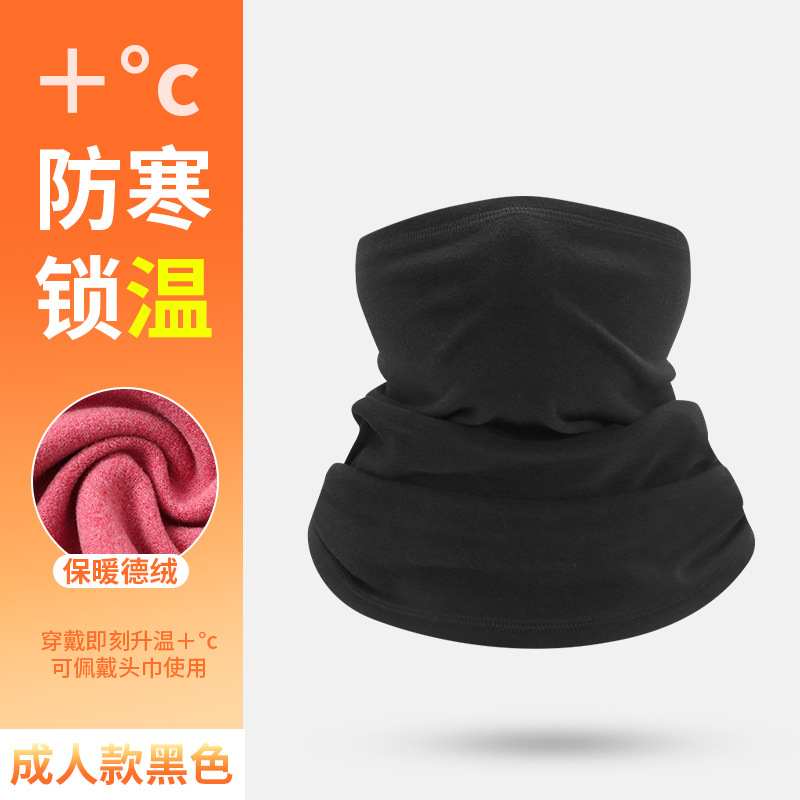 Black [Adult Size]