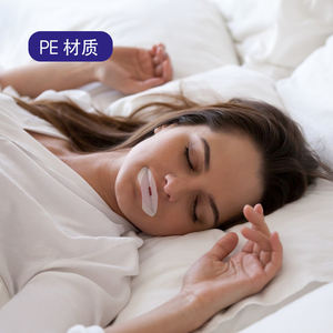 ปิดปากและหายใจทางปาก ใช้แผ่นปิดแก้ไขการนอนหลับเพื่อป้องกันการเปิดปาก ปวดแบบจีน - Product Image 4