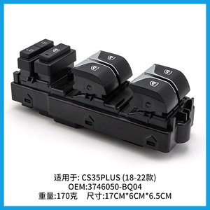 Interruptor de control de ventana Changan 3746050-BQ04 para CS35 PLUS 2018-2022, pieza de repuesto ABS - Product Image 4