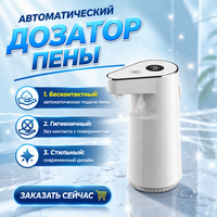 Distributeur de savon automatique électrique portable rechargeable, distributeur de savon en mousse sans contact avec capteur, 300 ml, charge USB, étanche, 5 V, 4 W