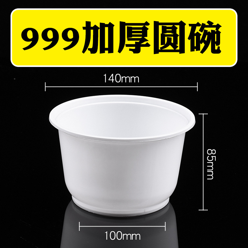 999 Injection Molded Bowls (600 pieces) White, without lid