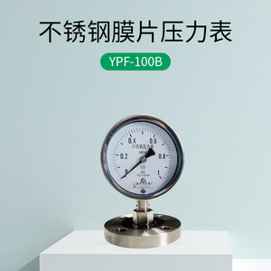 YPF-100B Stainless Steel Diaphragm Pressure <b>Gauge</b> 0-0.001 KPa Thread Connection 1.6 Accuracy Level - Product Image 4